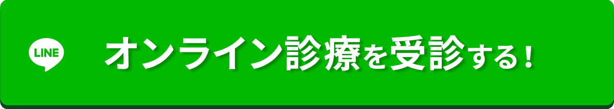 簡単オンラインweb診断